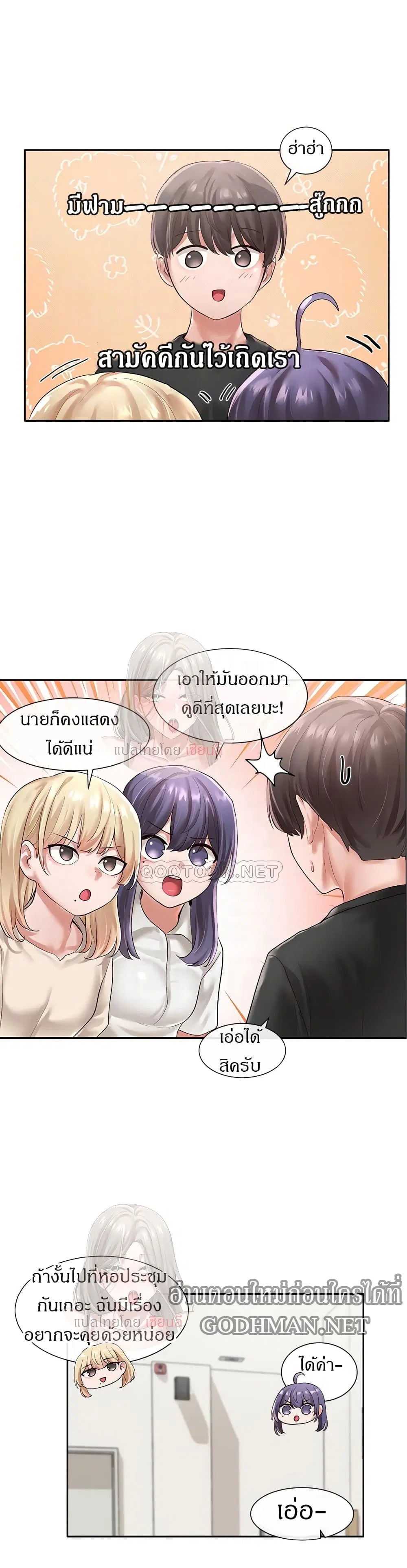 Theater Society (Circles) ตอนที่ 49 — หน้า 15 จาก 38