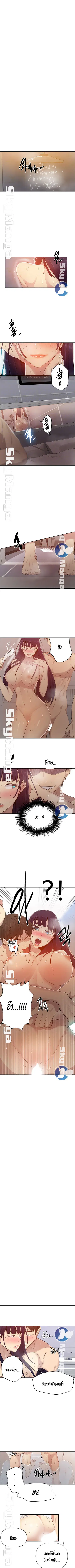 Secret Class ตอนที่ 66 — หน้า 3 จาก 7