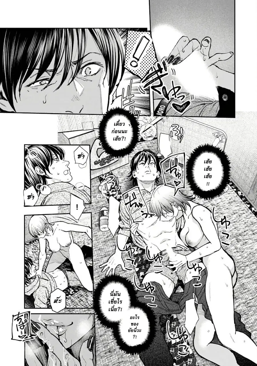 Rouninsei To Eroiyatsu ตอนที่ 1 — หน้า 22 จาก 26