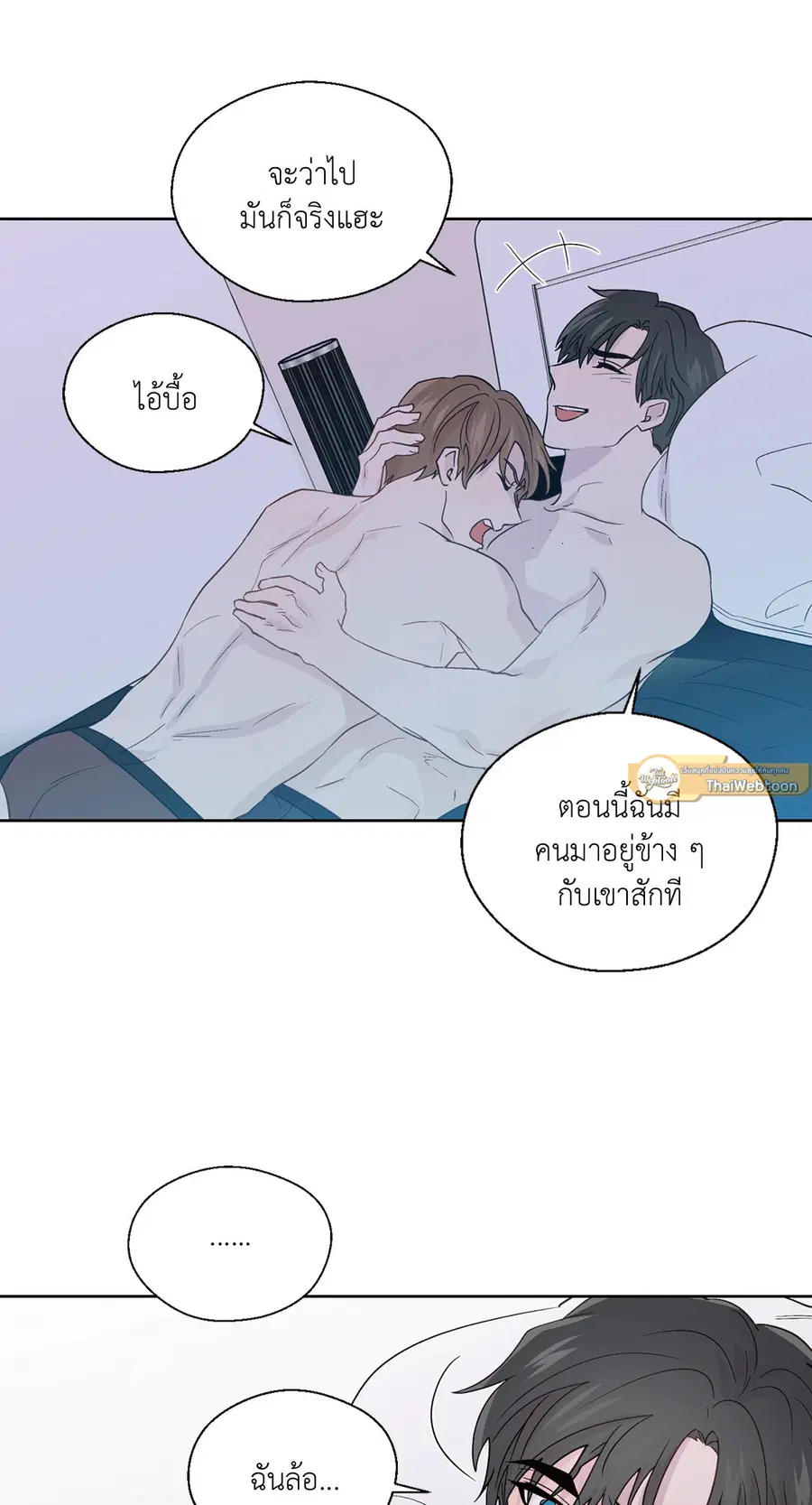 A Man of Virtue ตอนที่ 67 — หน้า 37 จาก 49
