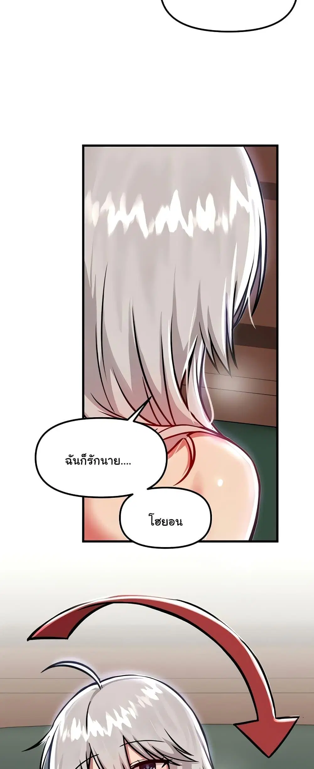 Trapped in the Academy’s Eroge ตอนที่ 88 — หน้า 53 จาก 61