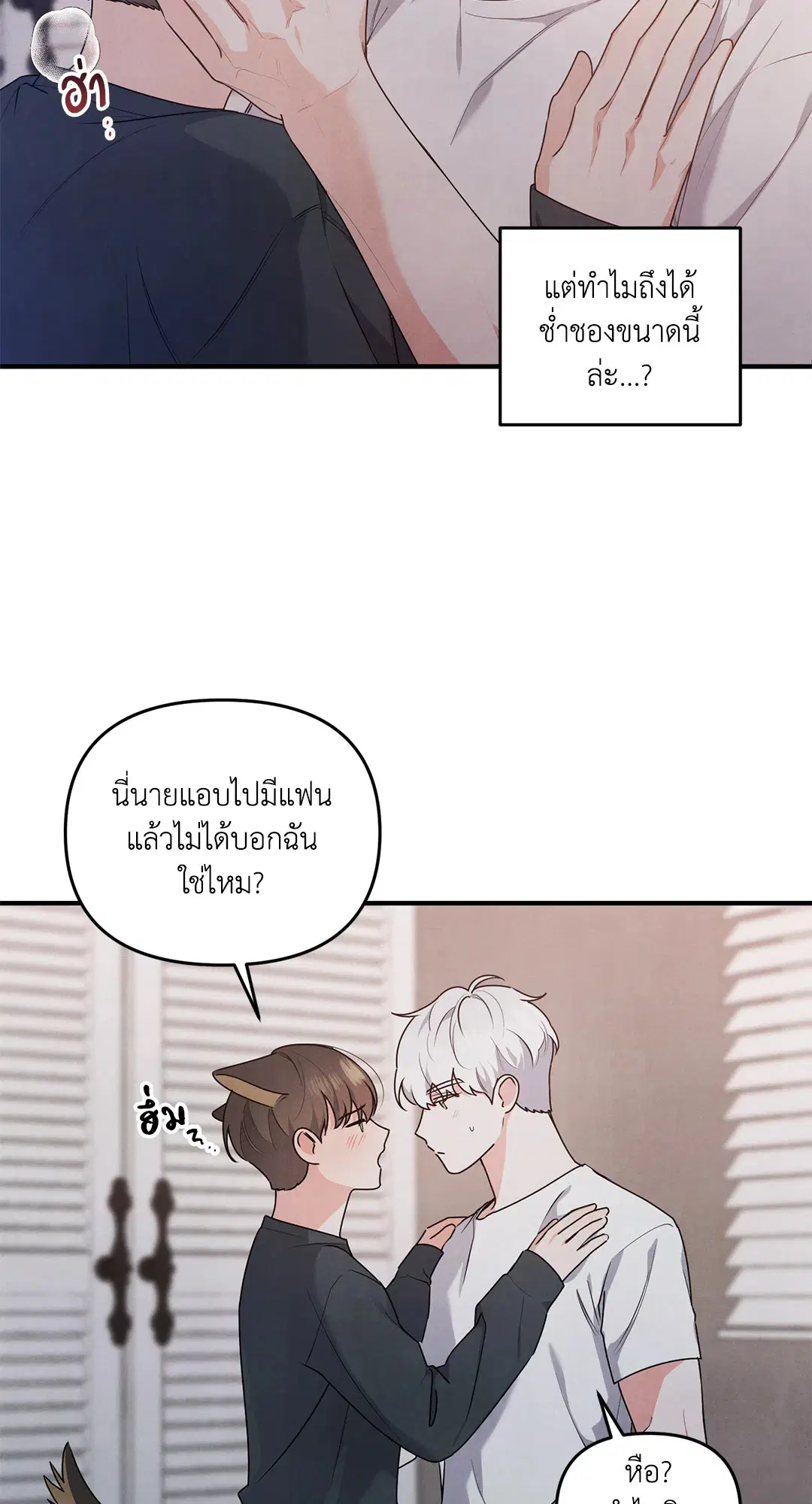 Roses and Champagne ตอนที่ 5 — หน้า 4 จาก 53