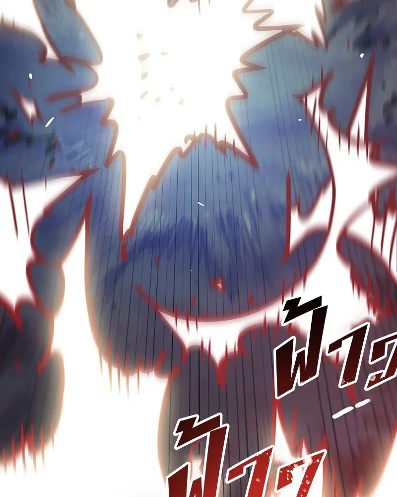 The Player ตอนที่ 150 — หน้า 107 จาก 174