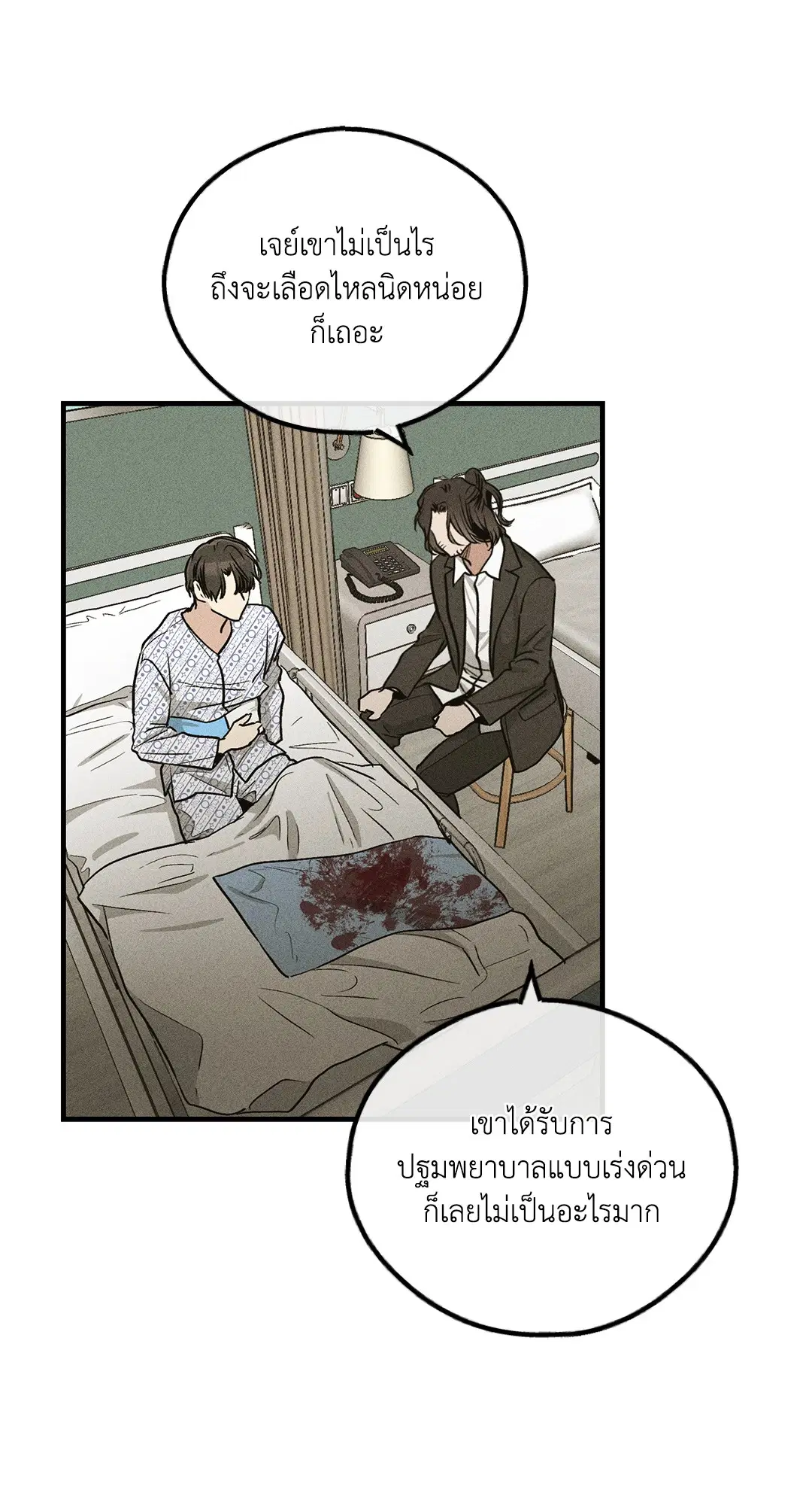 PAYBACK ตอนที่ 89 — หน้า 57 จาก 73