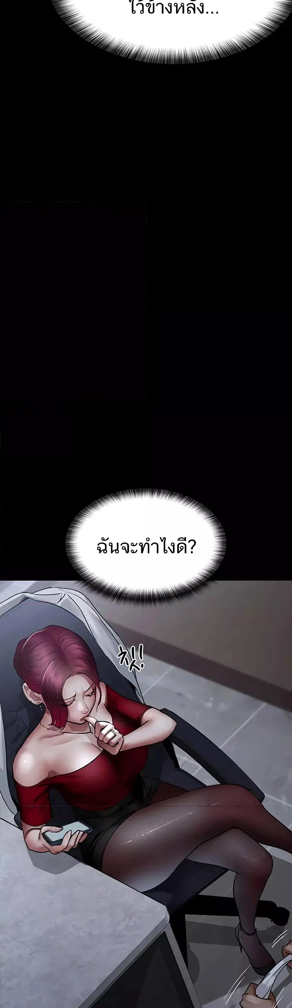 Night Hospital ตอนที่ 52 — หน้า 48 จาก 70