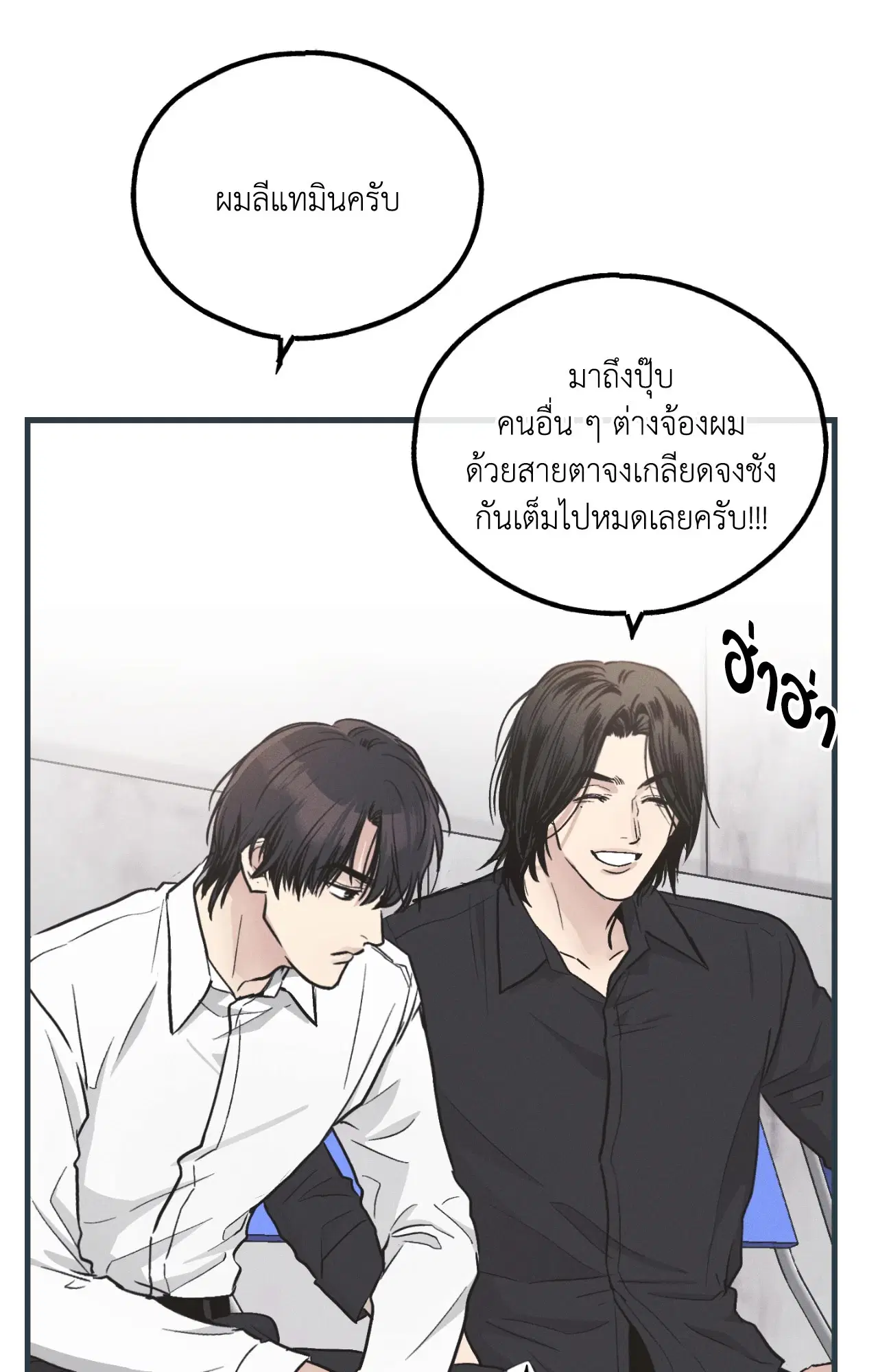 PAYBACK ตอนที่ 95.09 — หน้า 52 จาก 105