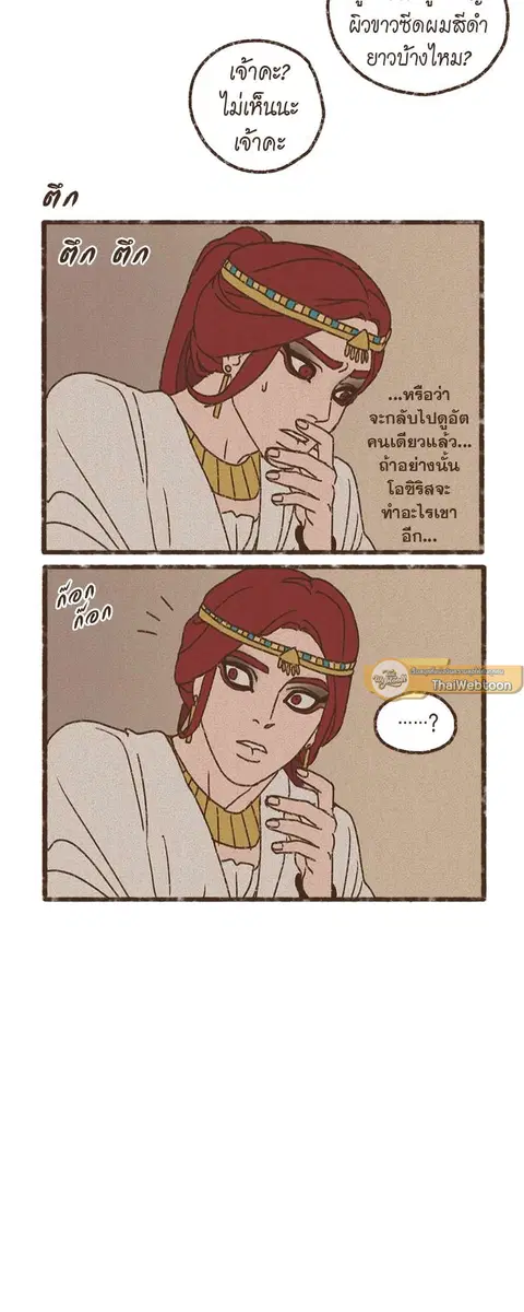 ENNEAD ตอนที่ 59 — หน้า 31 จาก 32