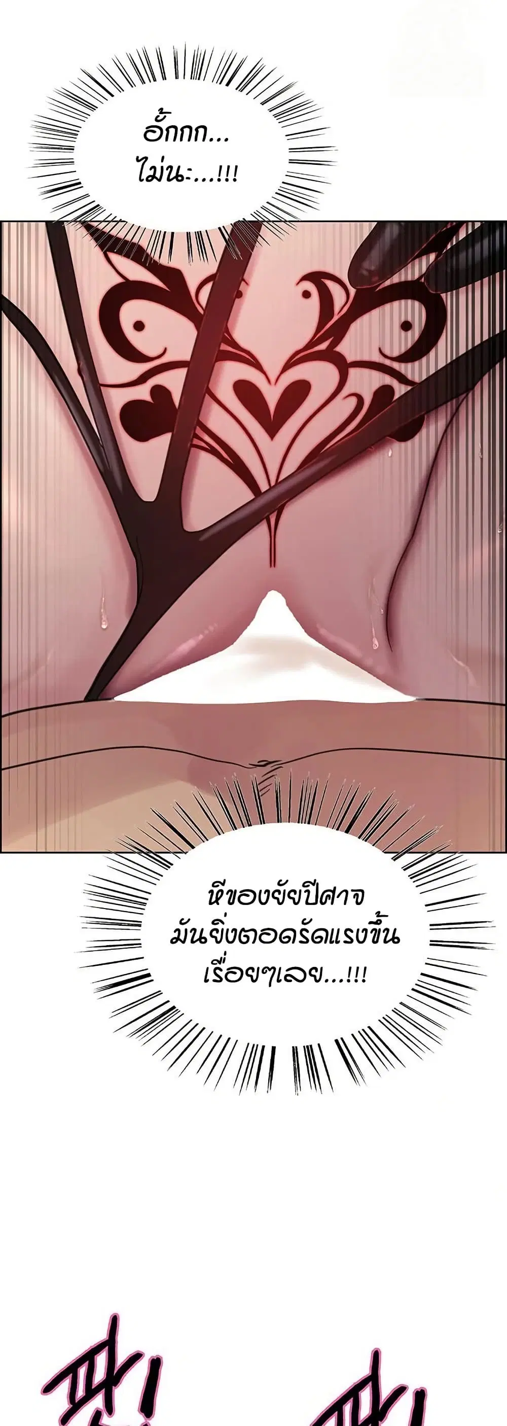 Sex-Stop Watch ตอนที่ 154 — หน้า 39 จาก 62