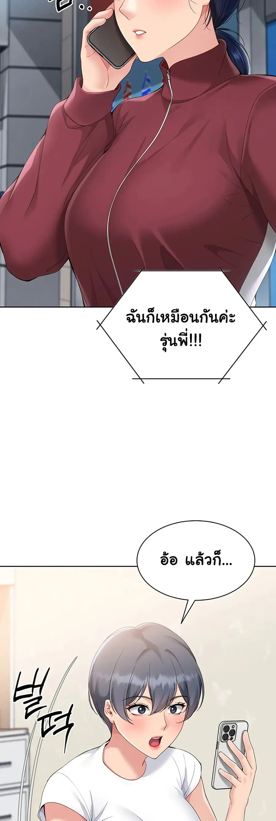 Set Up ตอนที่ 57 — หน้า 28 จาก 61