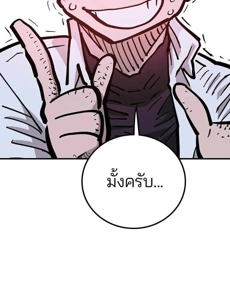 The Player ตอนที่ 168 — หน้า 99 จาก 171