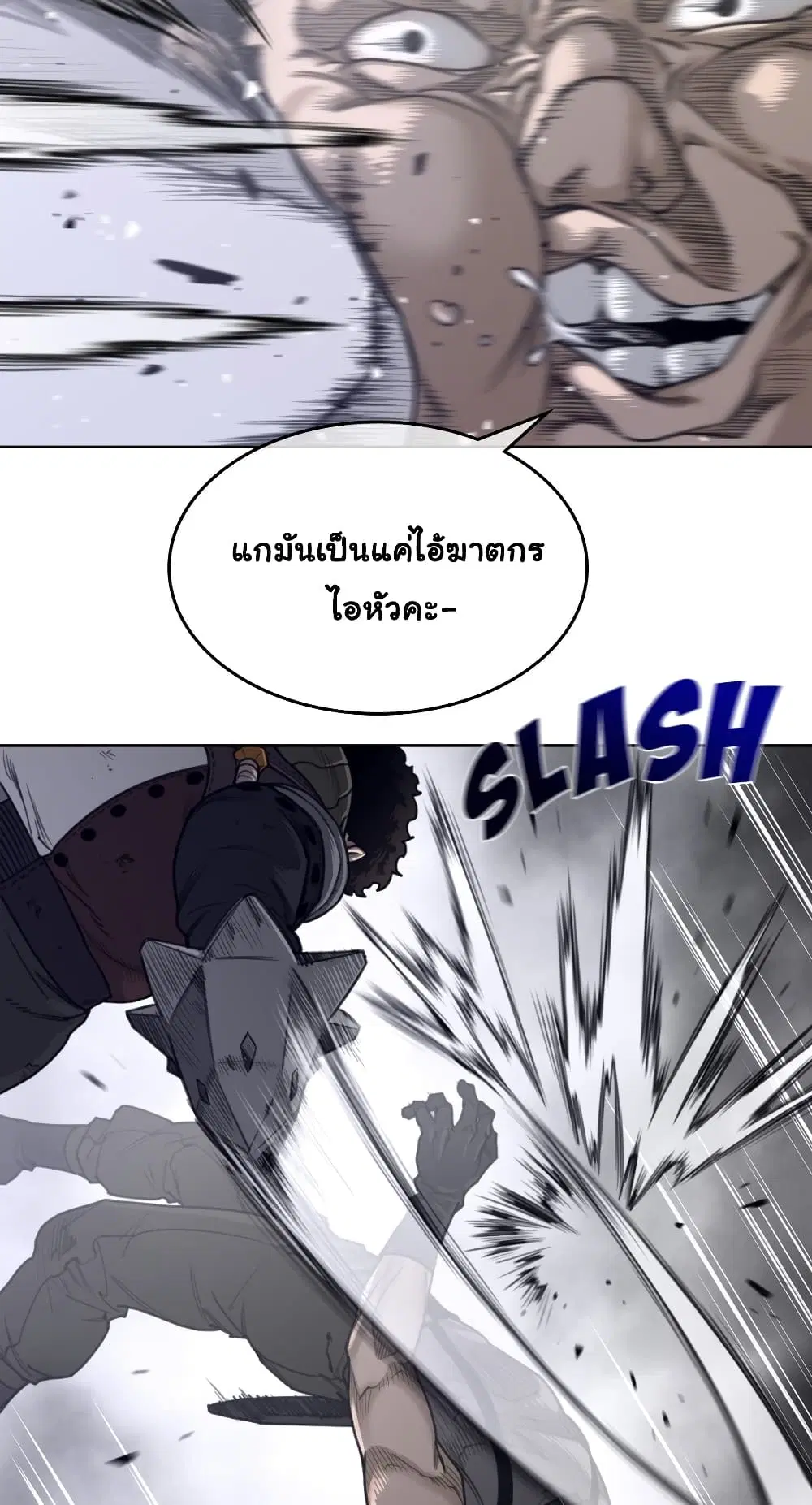 Perfect Half ตอนที่ 149 — หน้า 26 จาก 50