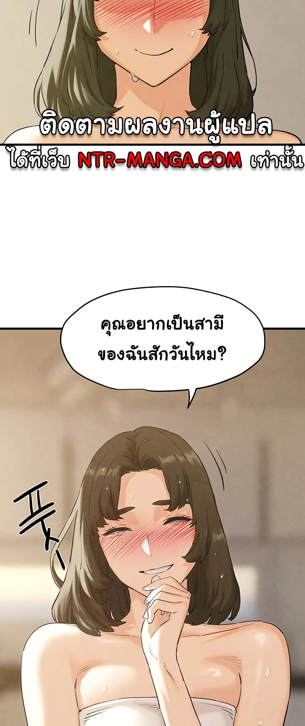 Moby Dick ตอนที่ 4 — หน้า 58 จาก 60