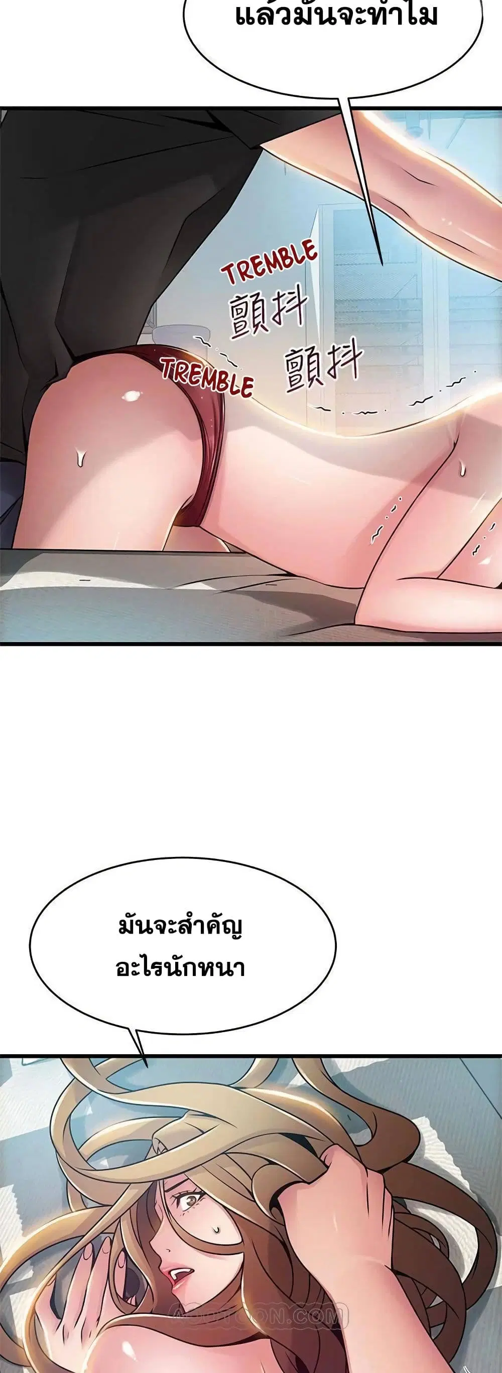 Weak Point ตอนที่ 58 — หน้า 7 จาก 40