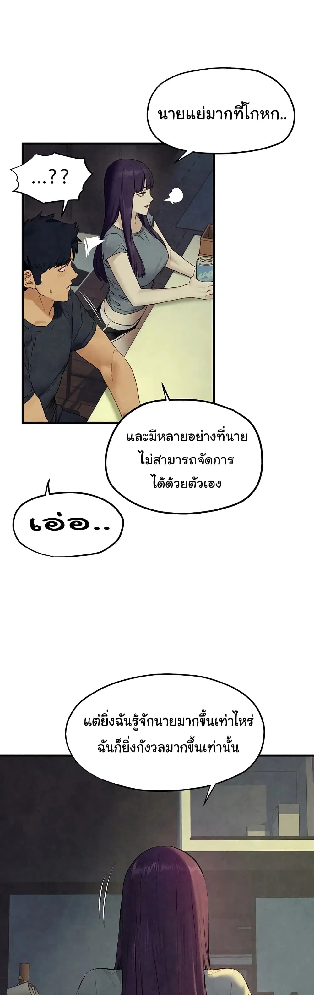 Moby Dick ตอนที่ 46 — หน้า 19 จาก 61