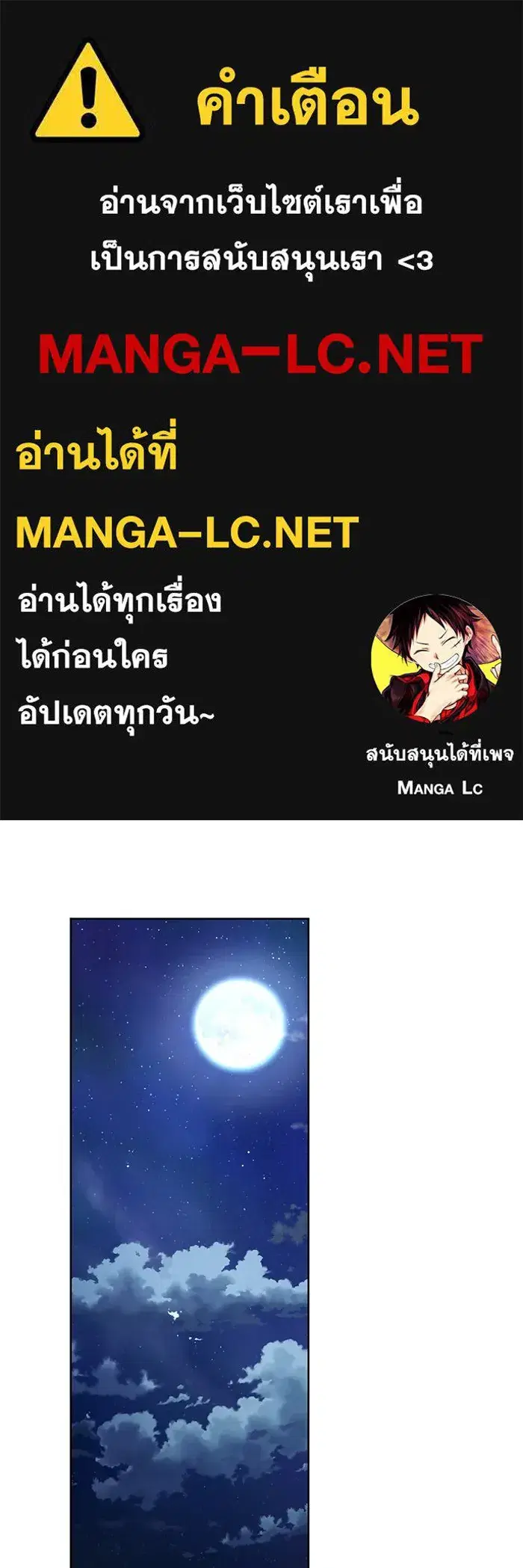 To My Husband’s Mistress ตอนที่ 54 — หน้า 1 จาก 103