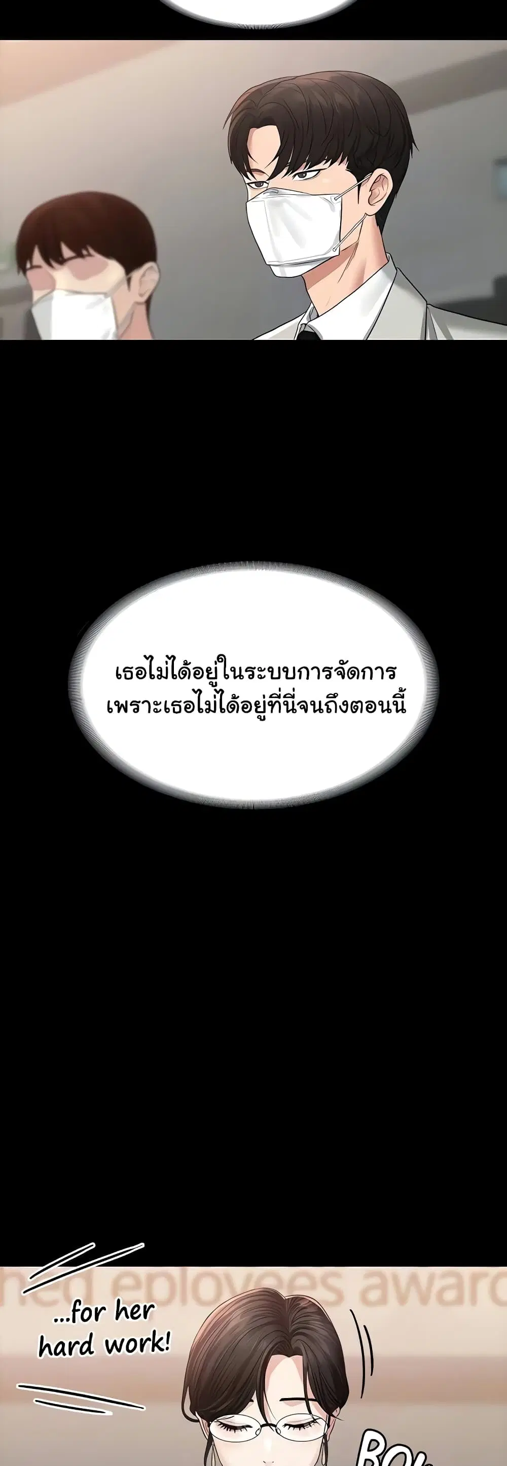Workplace Manager Privileges ตอนที่ 34 — หน้า 35 จาก 62