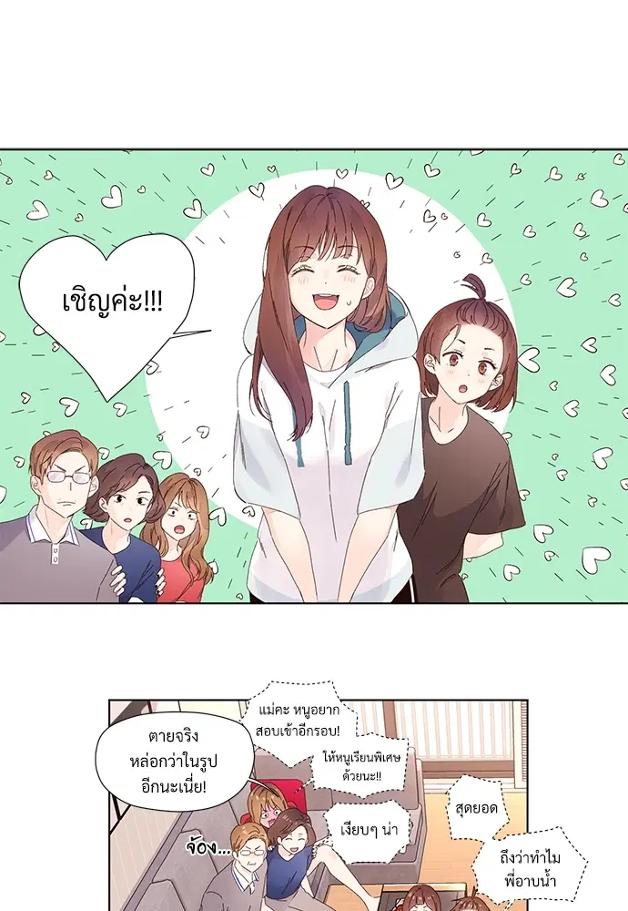 4 Week Lovers ตอนที่ 26 — หน้า 26 จาก 40