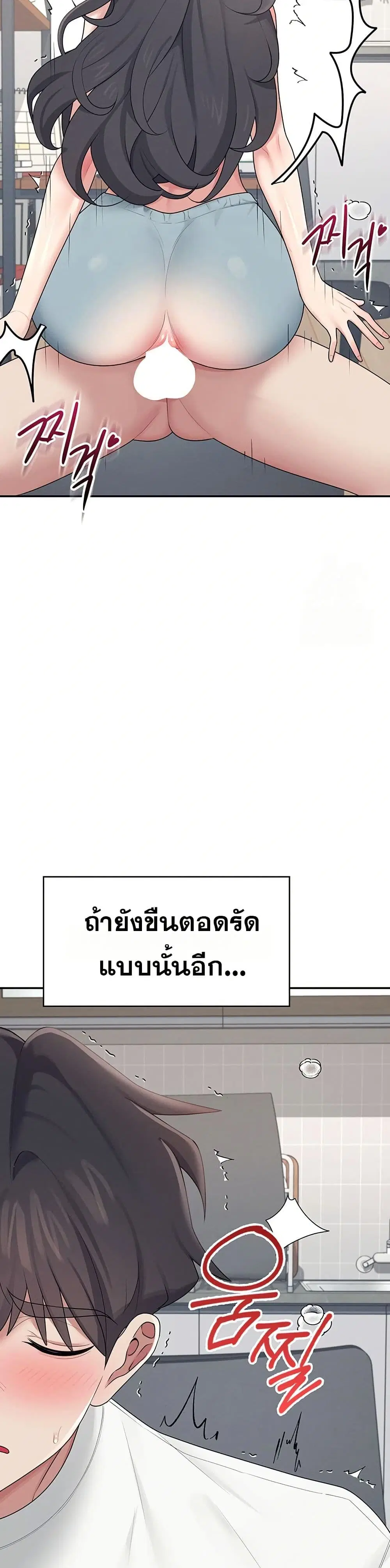 Wireless Touch ตอนที่ 16 — หน้า 3 จาก 51