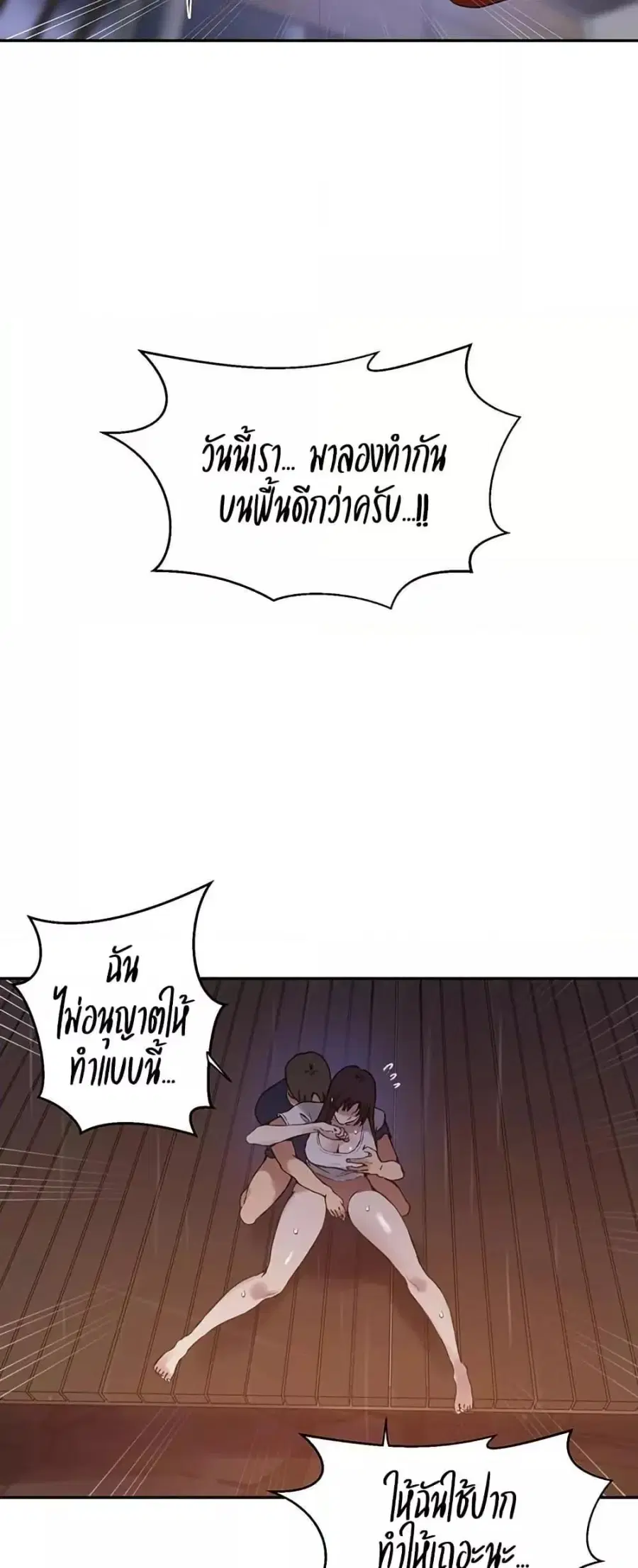 Secret Class ตอนที่ 260 — หน้า 12 จาก 51