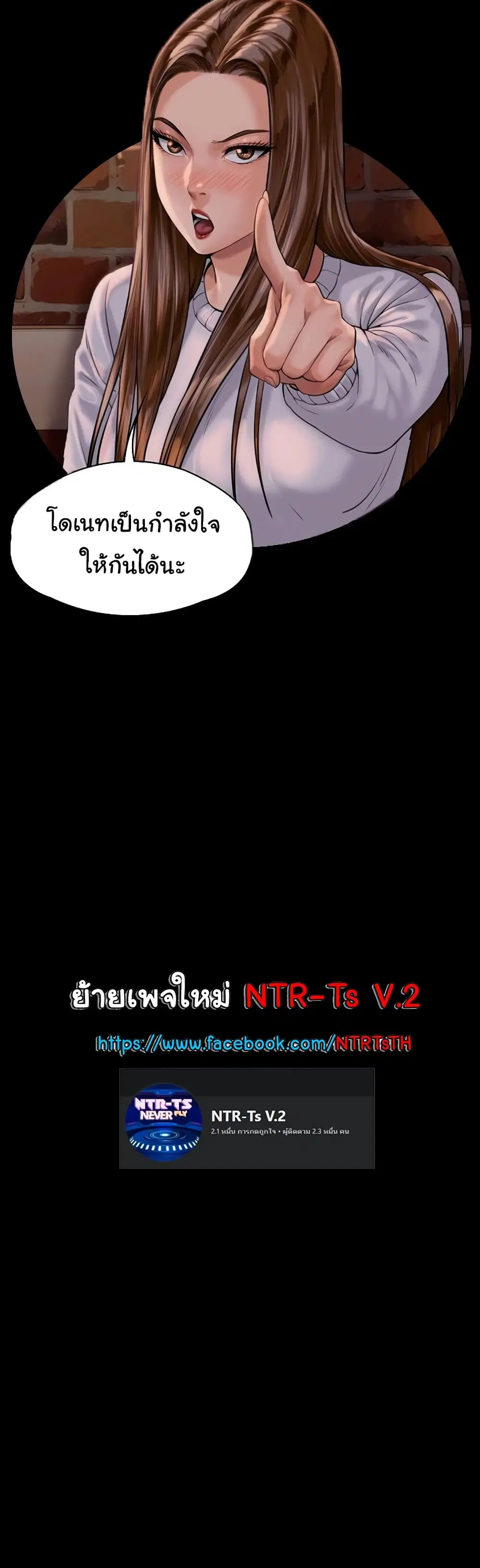 Queen Bee ตอนที่ 320 — หน้า 60 จาก 60