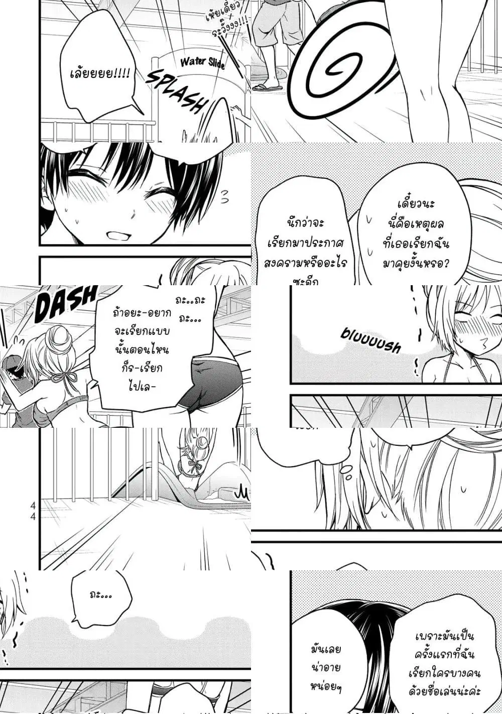 Ojousama no Shimobe ตอนที่ 31 — หน้า 6 จาก 11