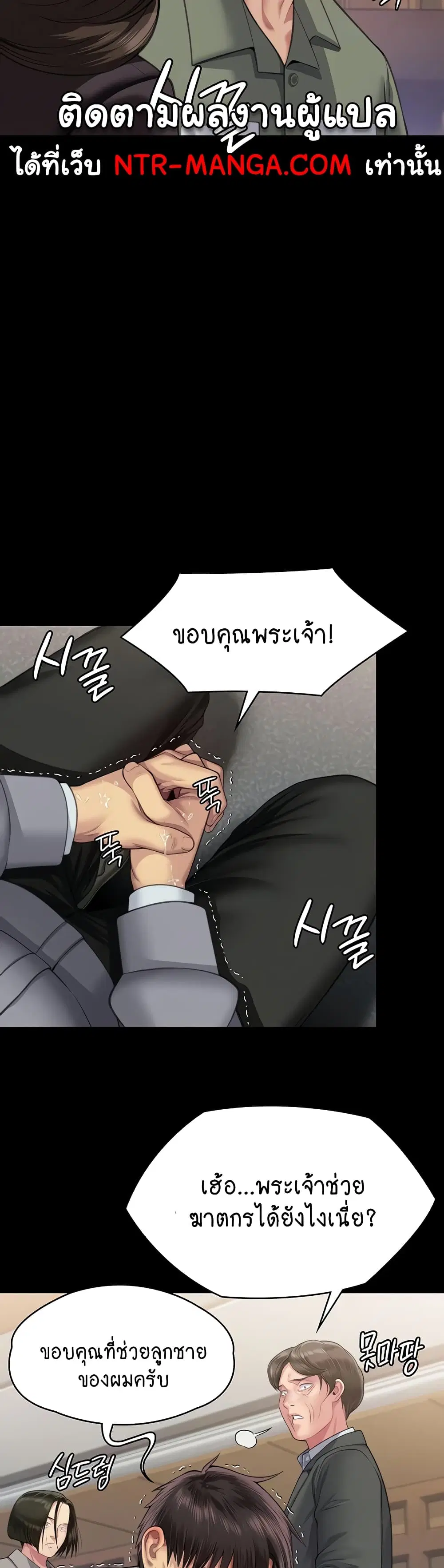 Queen Bee ตอนที่ 330 — หน้า 5 จาก 60