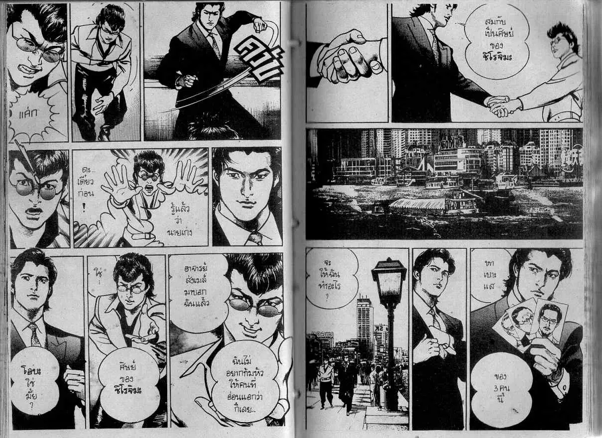 Heat ตอนที่ 127 — หน้า 7 จาก 13