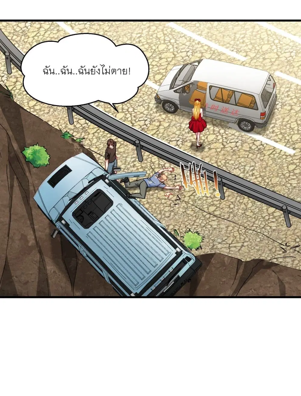Became a Billionaire After Dog Licking Improperly ตอนที่ 176 — หน้า 3 จาก 30