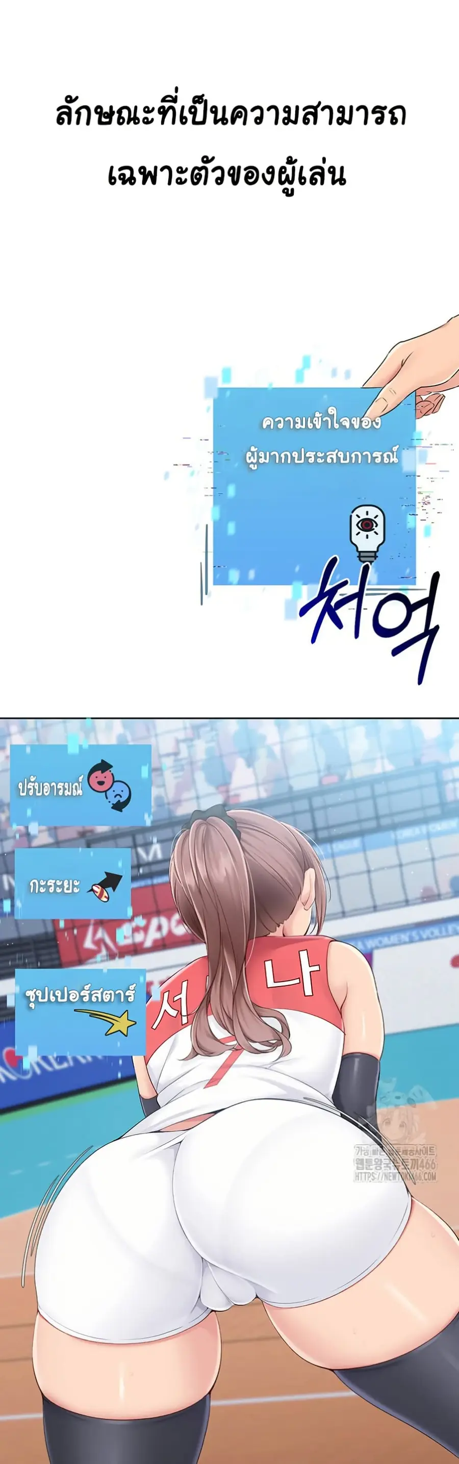Set Up ตอนที่ 21 — หน้า 25 จาก 51
