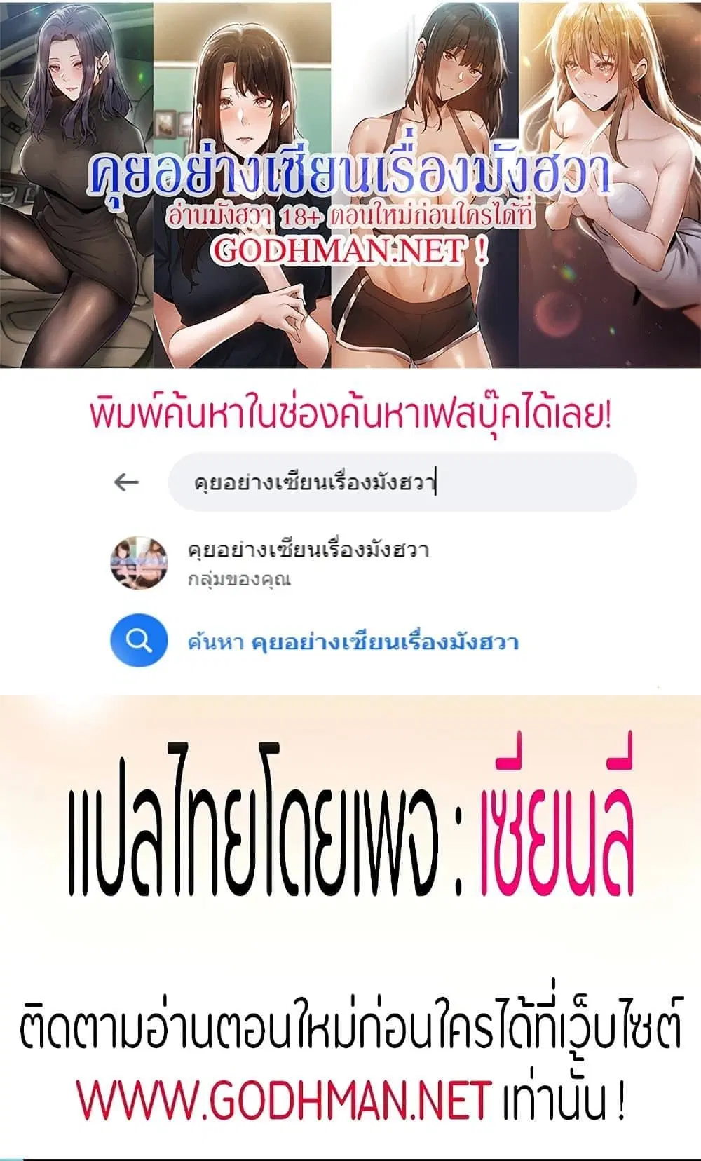 Theater Society (Circles) ตอนที่ 68 — หน้า 62 จาก 63