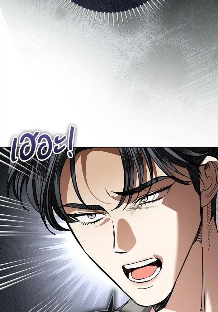 To My Husband’s Mistress ตอนที่ 109 — หน้า 67 จาก 133