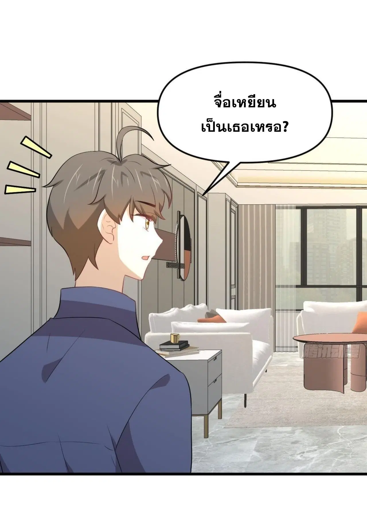 Immortal Swordsman in the Reverse World ตอนที่ 318 — หน้า 29 จาก 47