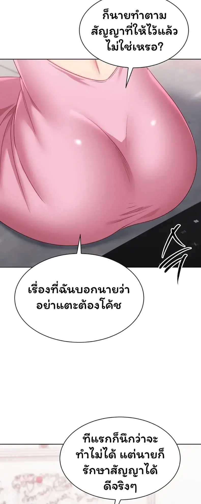 Set It! ตอนที่ 107 — หน้า 54 จาก 60