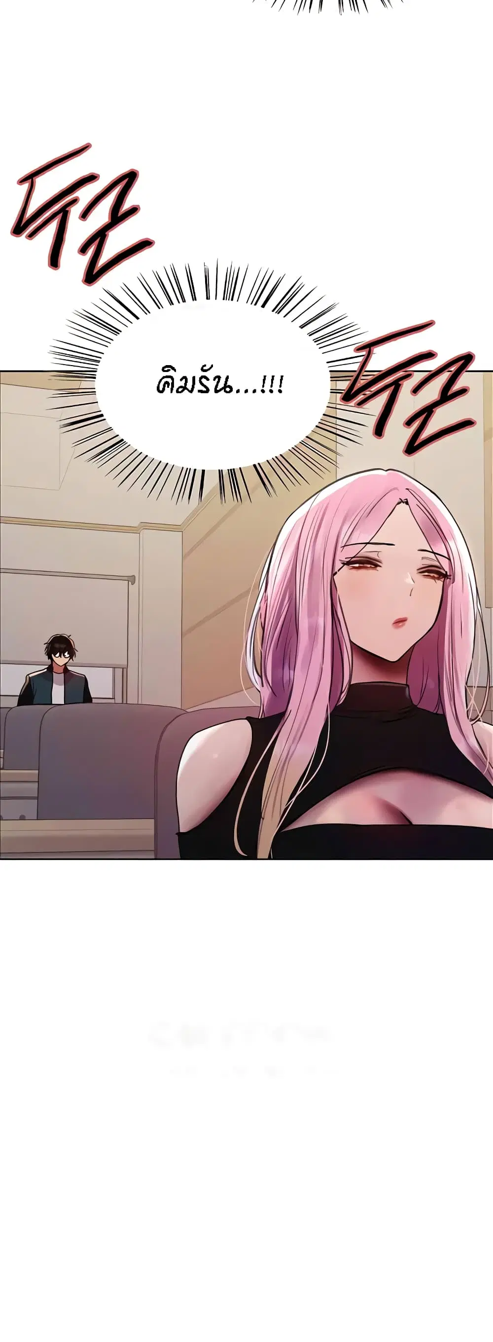 Sex-Stop Watch ตอนที่ 106 — หน้า 13 จาก 52