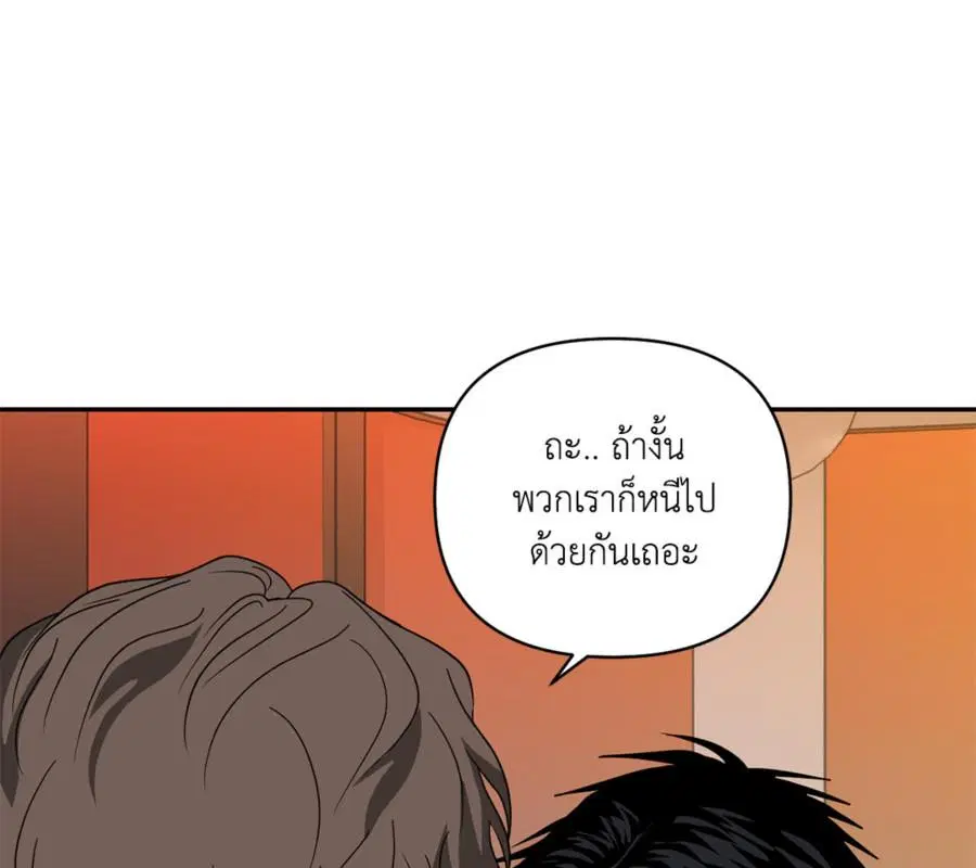 Shutline ตอนที่ 86 — หน้า 46 จาก 130