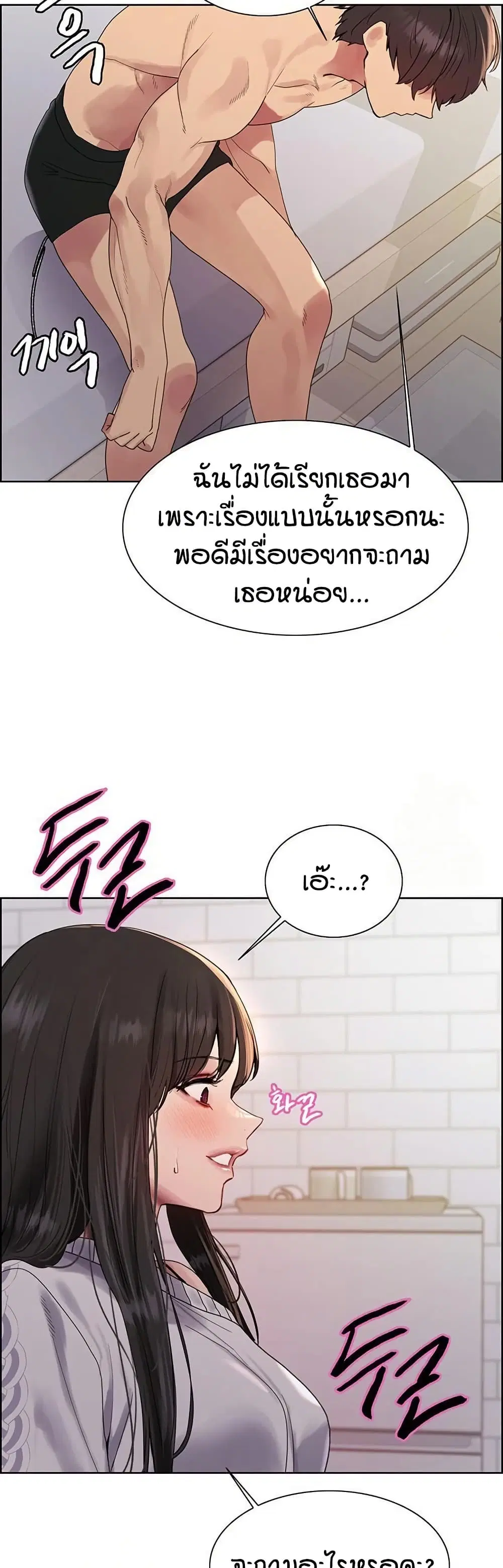 Sex-Stop Watch ตอนที่ 146 — หน้า 38 จาก 42