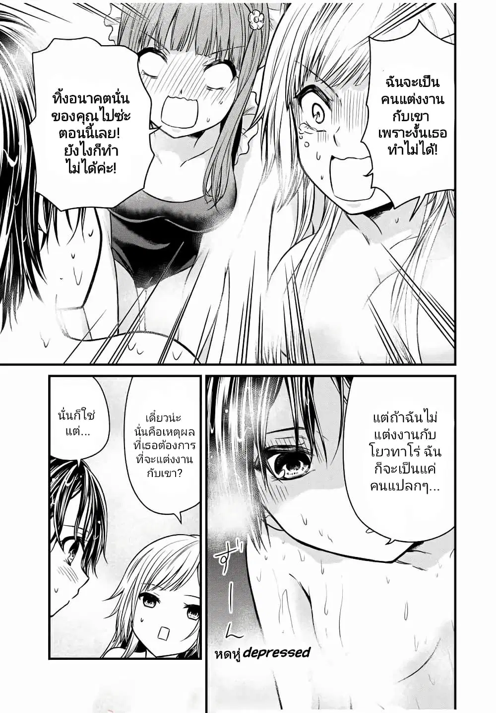 Ojousama no Shimobe ตอนที่ 68 — หน้า 15 จาก 18