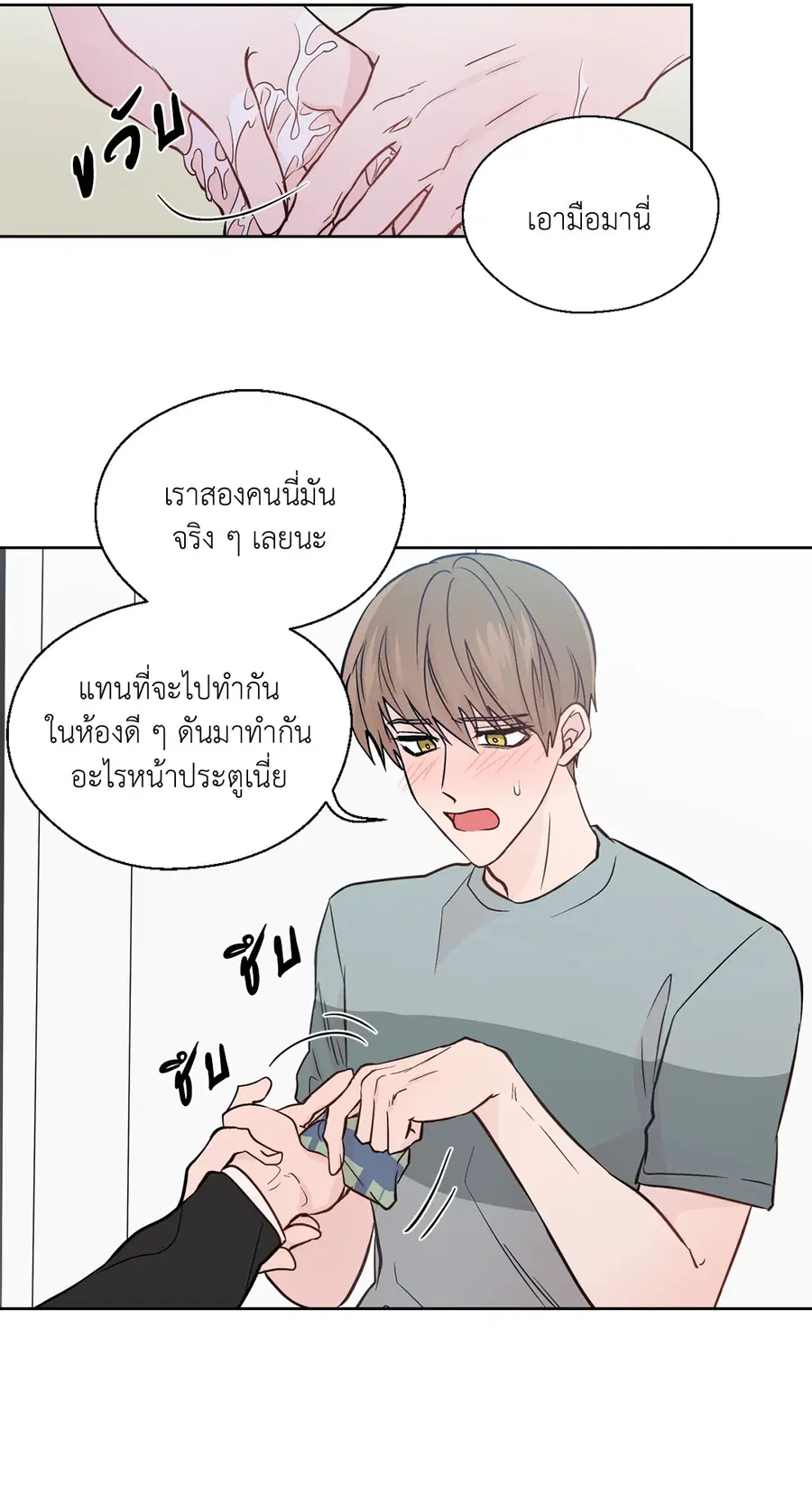 A Man of Virtue ตอนที่ 80 — หน้า 41 จาก 55