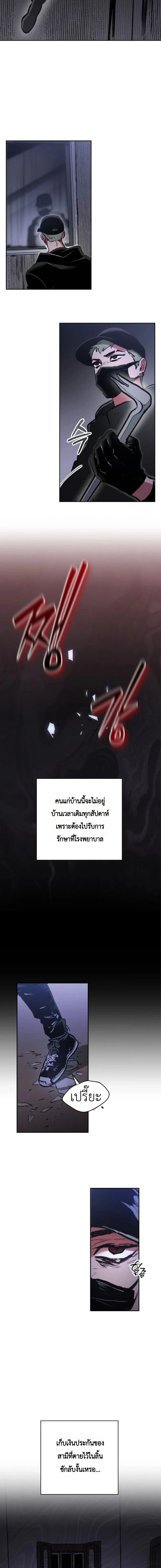 The Dog of Retribution – สุนัขที่ต้องชดใช้กรรม ตอนที่ 1 — หน้า 6 จาก 17