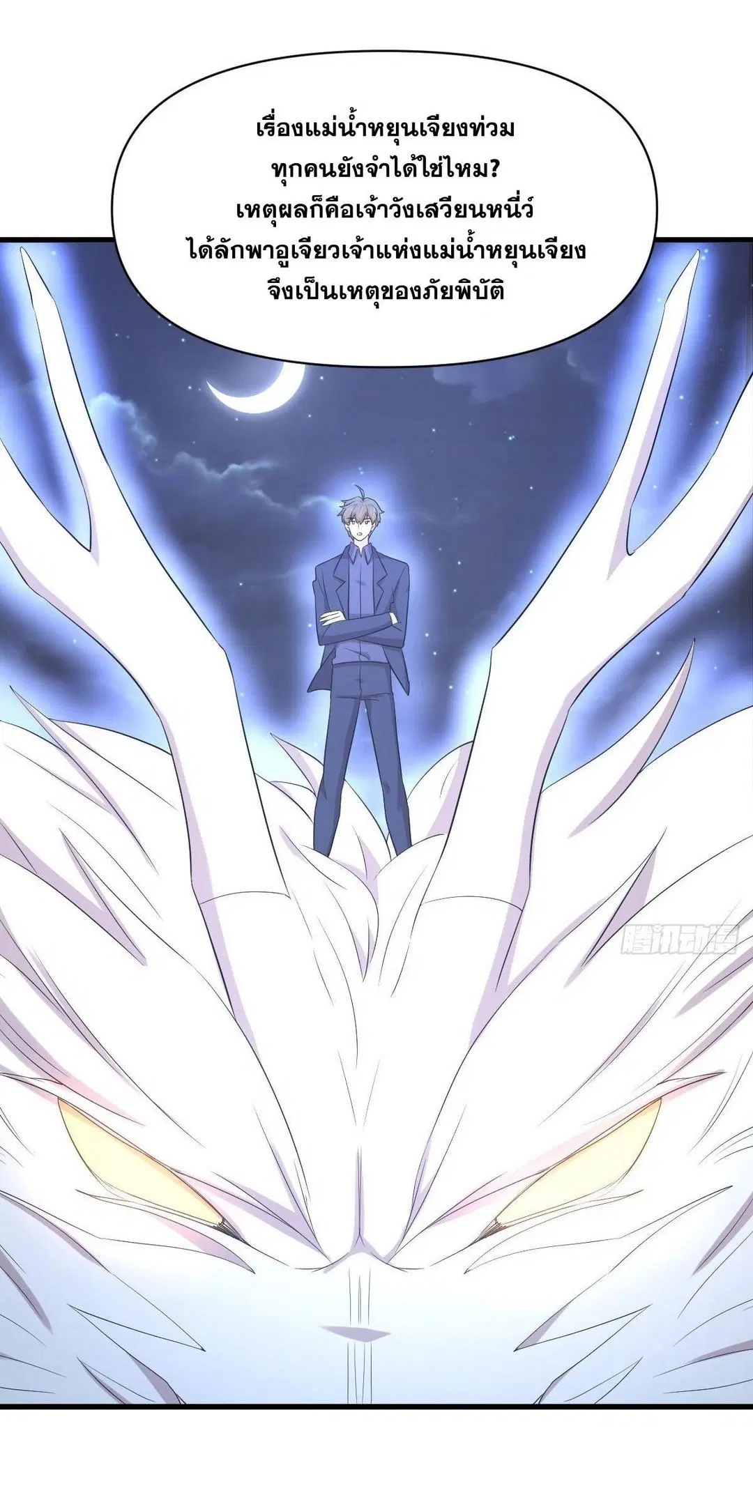 Immortal Swordsman in the Reverse World ตอนที่ 373 — หน้า 36 จาก 43