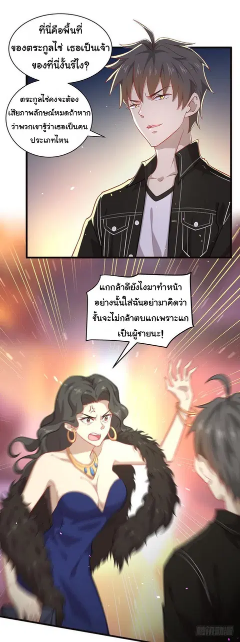 Immortal Swordsman in the Reverse World ตอนที่ 44 — หน้า 2 จาก 20
