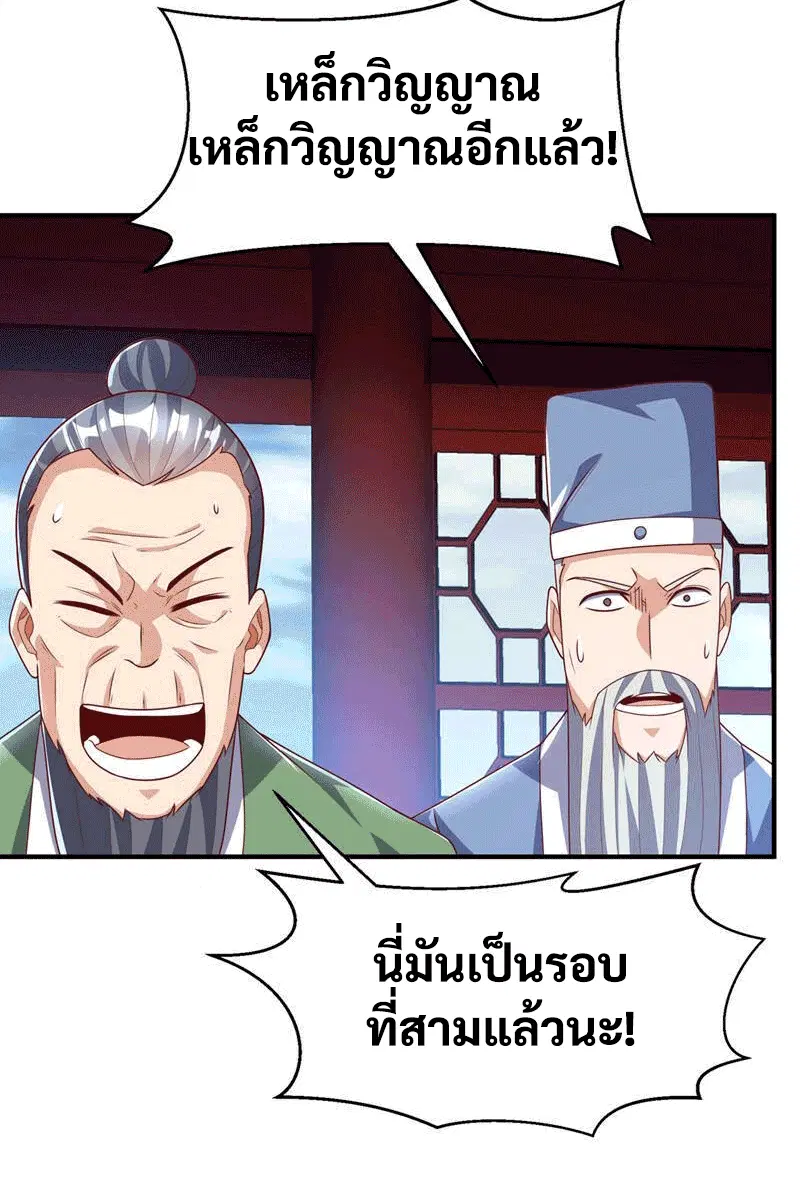 Wu Ni ตอนที่ 240 — หน้า 21 จาก 48