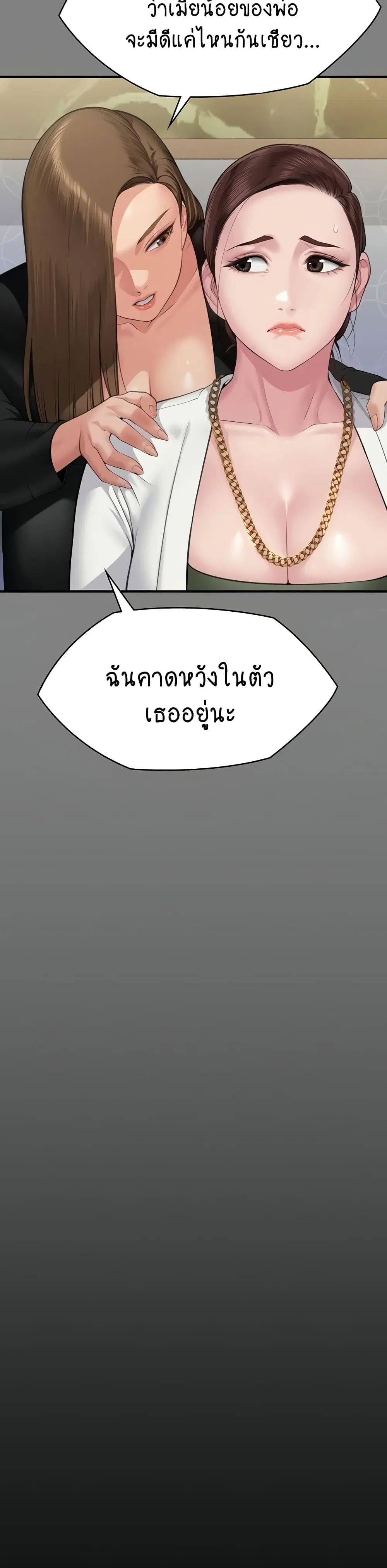 Queen Bee ตอนที่ 305 — หน้า 34 จาก 60