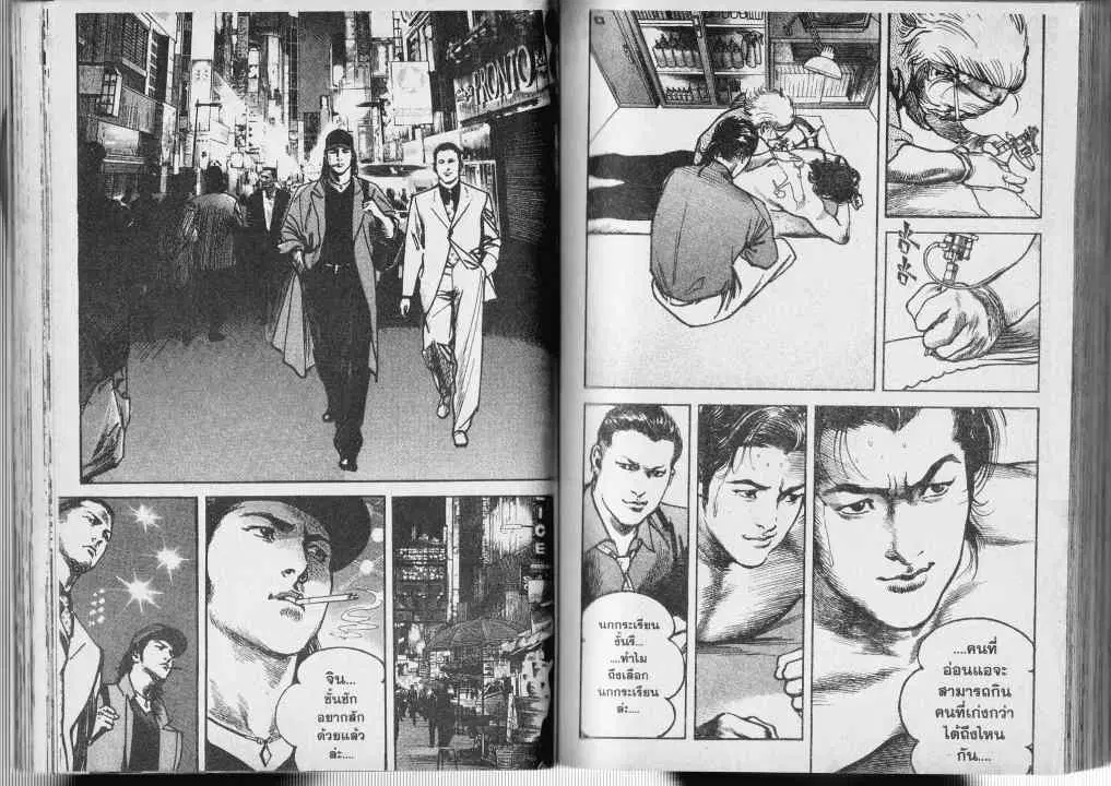 Heat ตอนที่ 2 — หน้า 13 จาก 13
