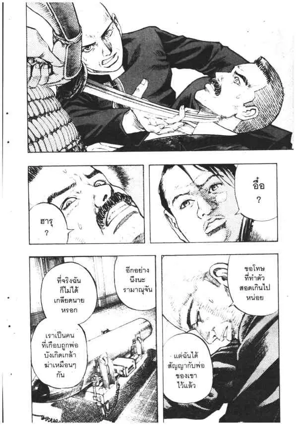 Omega Tribe Kingdom ตอนที่ 112 — หน้า 14 จาก 17