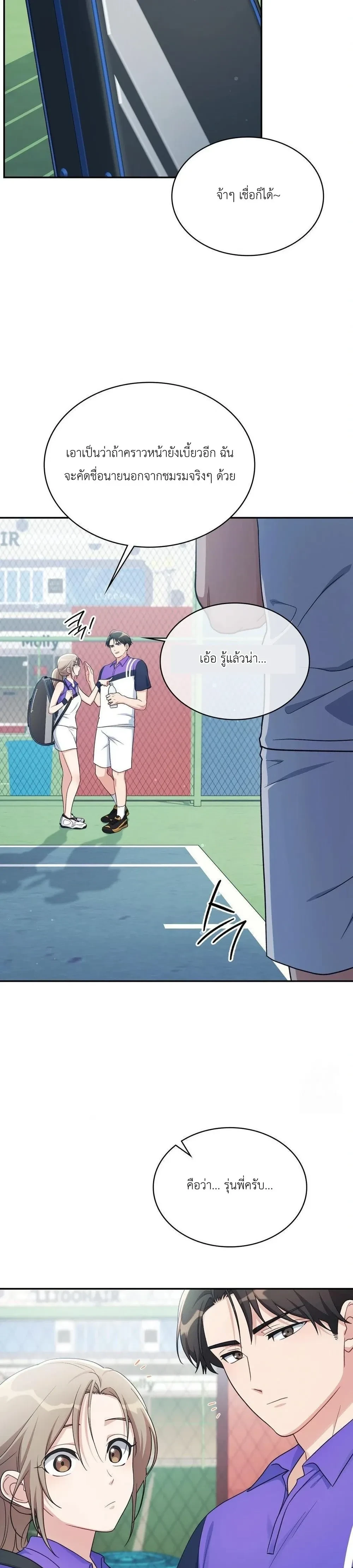 Campus Secret – ความลับฉบับมหาวิทยาลัย ตอนที่ 1 — หน้า 7 จาก 27