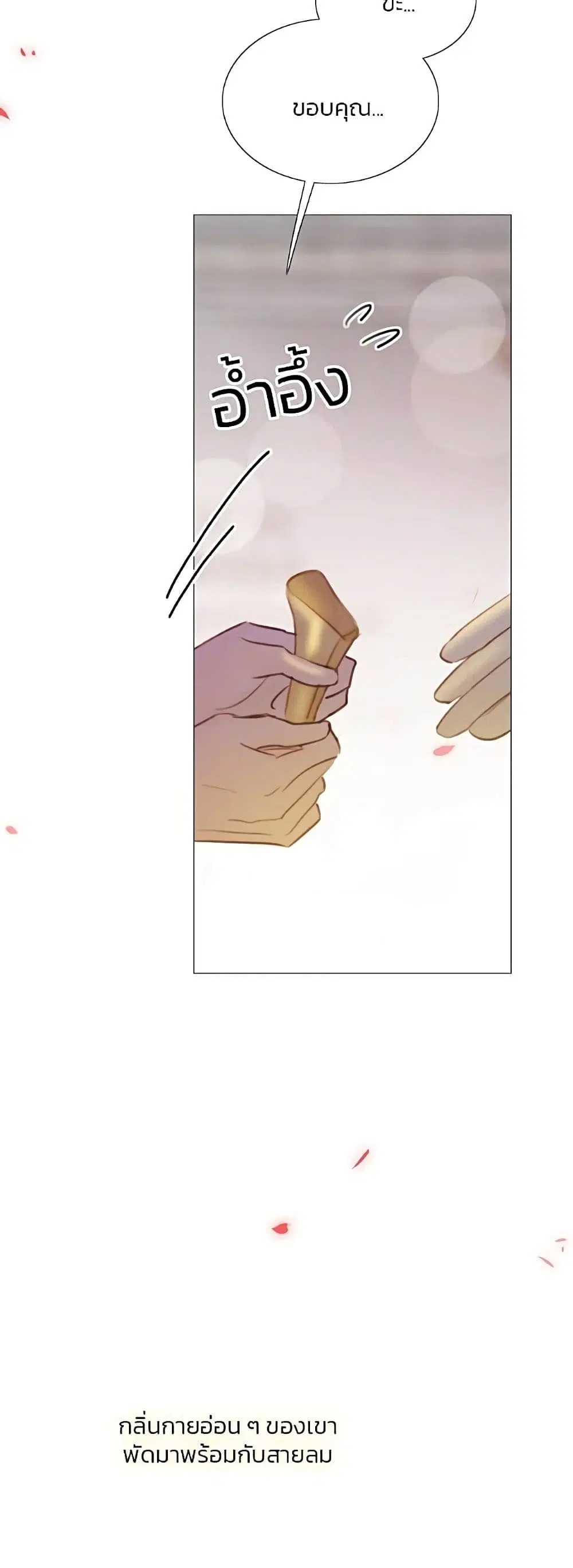 Serena ตอนที่ 65 — หน้า 52 จาก 62