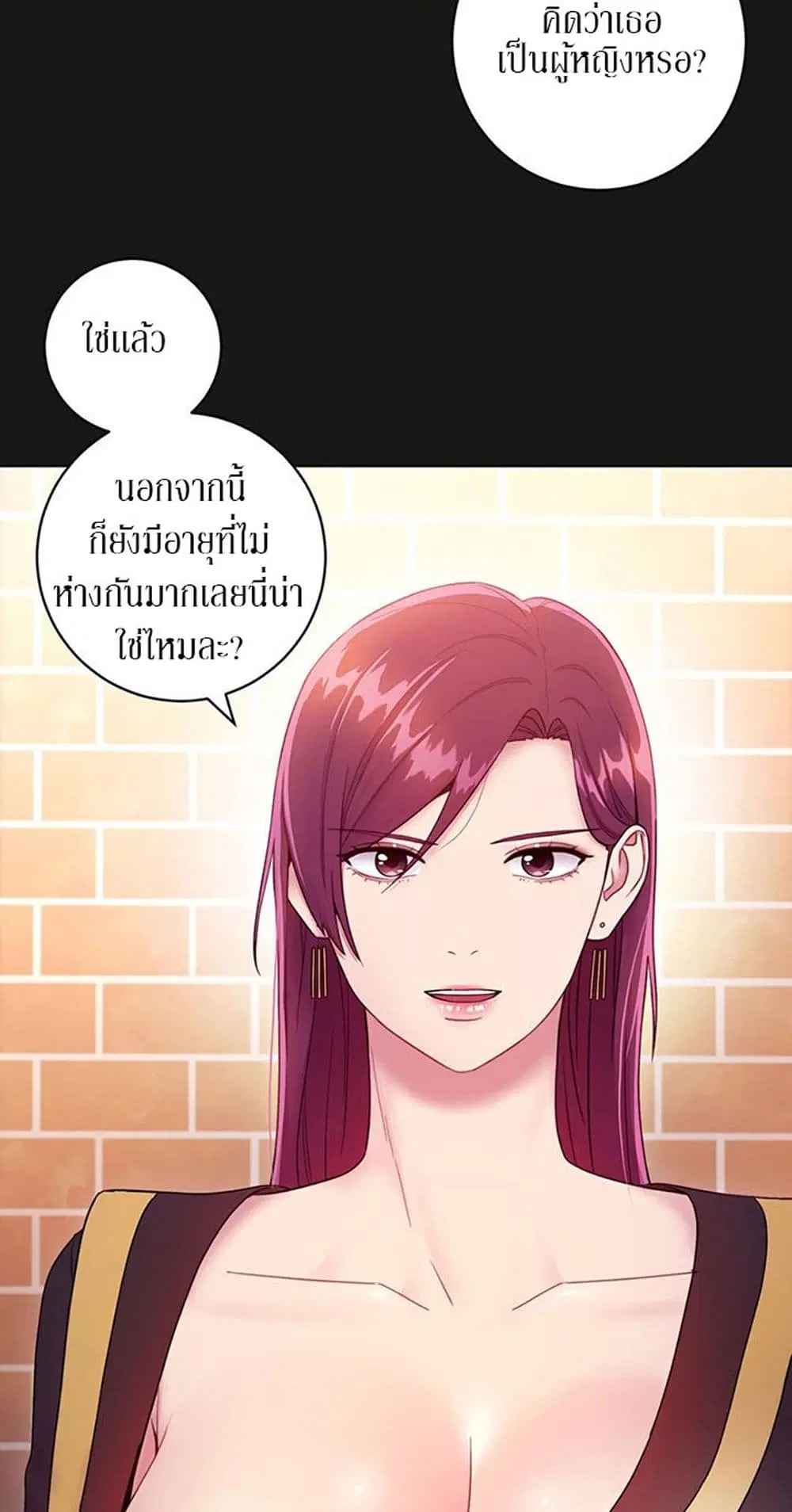 Stepmother Friends ตอนที่ 34 — หน้า 34 จาก 57