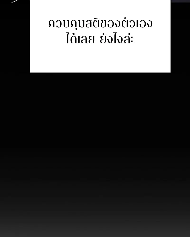 The Player ตอนที่ 154 — หน้า 28 จาก 168