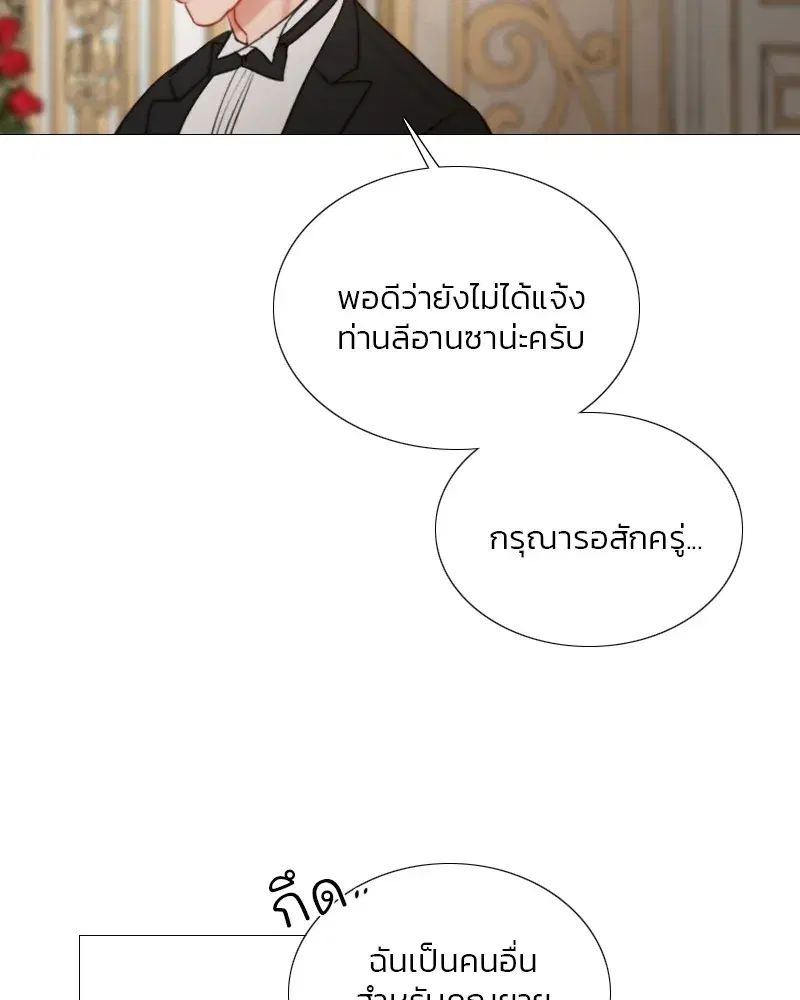 Serena ตอนที่ 88 — หน้า 20 จาก 131